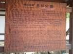 栗林公園